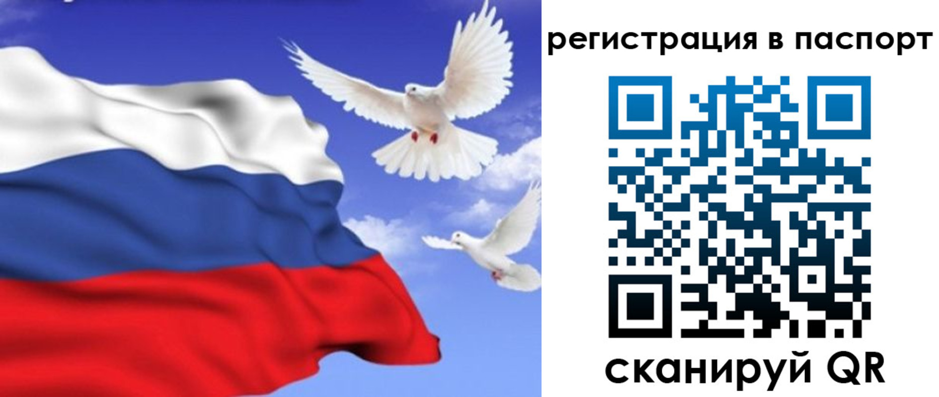 купить прописку в Тюмени
