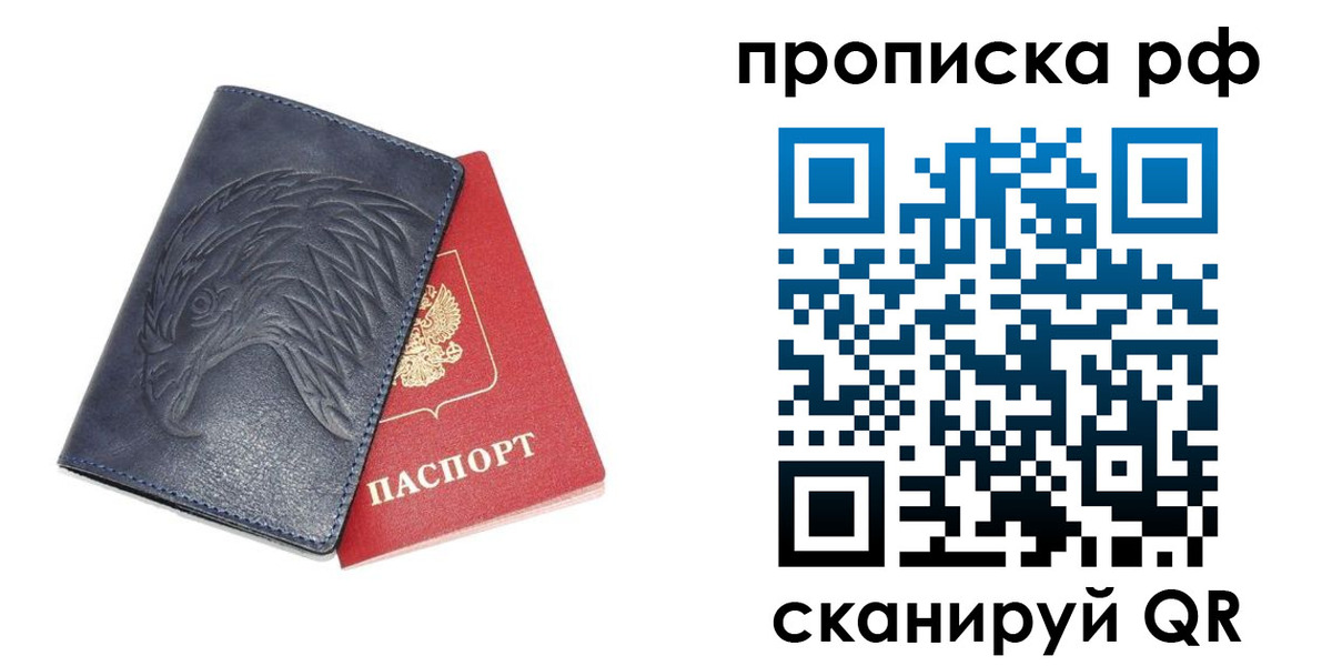 временная регистрация надежно в Тюмени