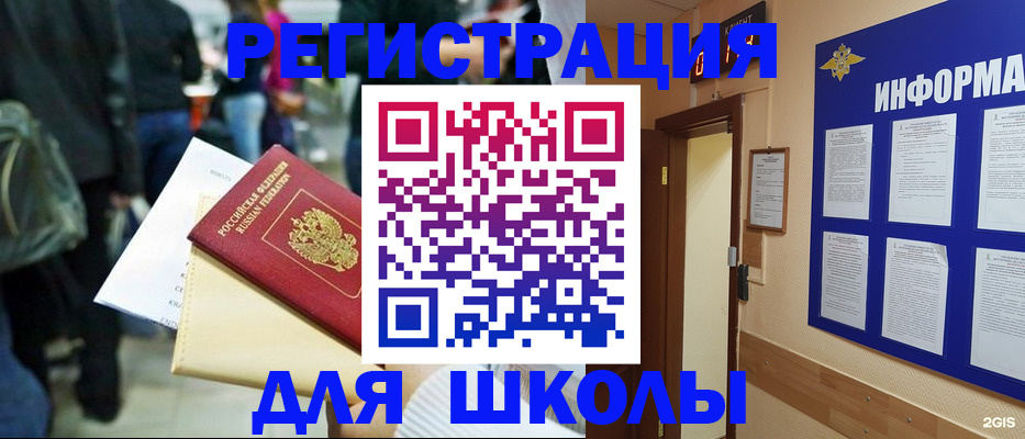 временная регистрация 2025 в Тюмени