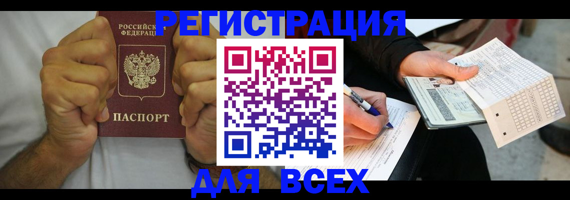 временная регистрация для школы в Тюмени