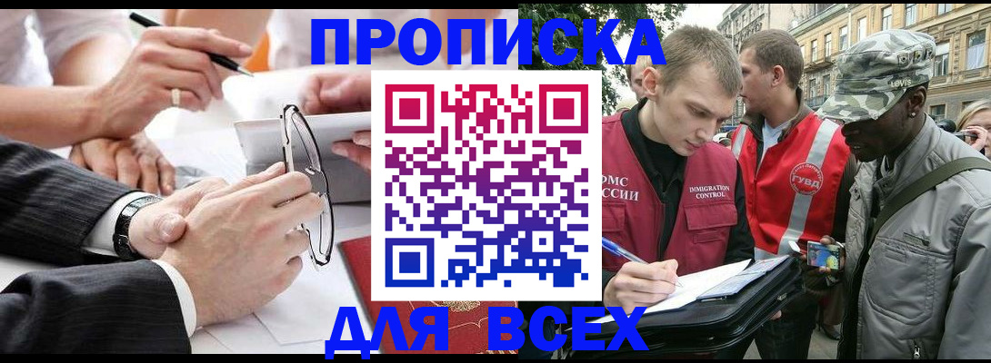 временная регистрация надежно в Тюмени