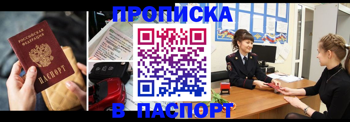 временная регистрация надежно в Тюмени