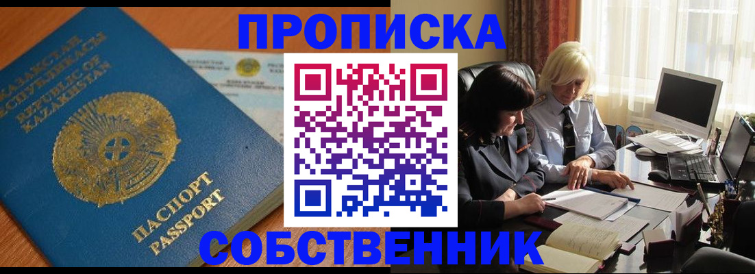 прописка регистрация в Тюмени