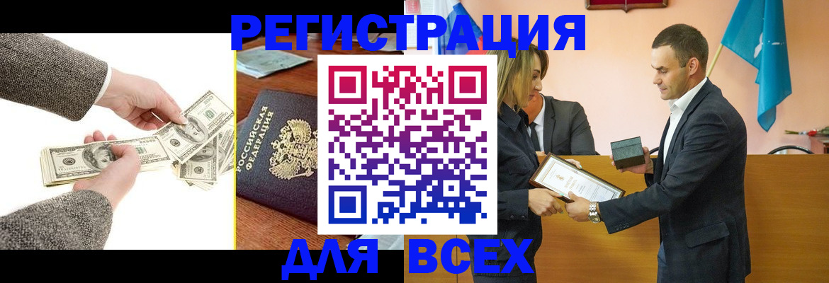 временная прописка в Тюмени