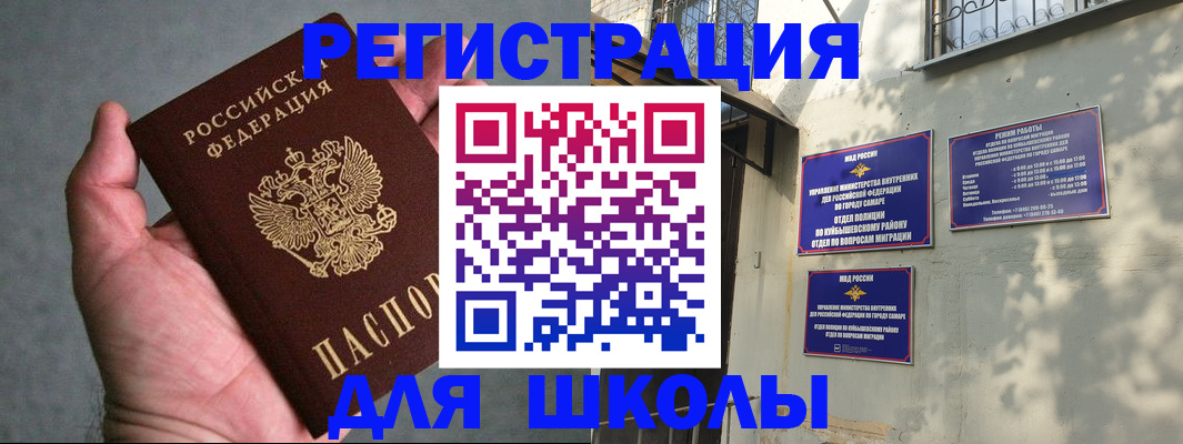 прописка ребенка в Тюмени