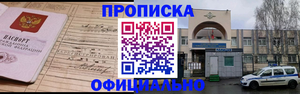 прописка паспорт в Тюмени